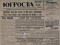 ЮгРОСТА. №18. 27 апреля 1920. Одесса