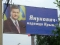 Крымские депутаты не хотят открытия на полуострове «СМИ Януковича» / Обзор прессы Крыма и Севастополя