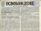Журнал «Освобождение». 1903. №14 (38)