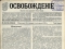 Журнал «Освобождение». 1903. №15/16 (39/40)