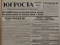 ЮгРОСТА. №11. 19 апреля 1920. Одесса