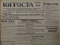 ЮгРОСТА. №12. 20 апреля 1920. Одесса