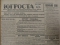 ЮгРОСТА. №13. 21 апреля 1920. Одесса